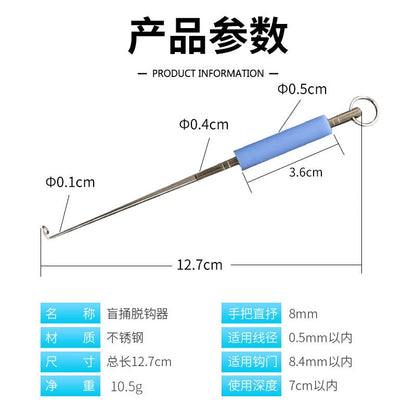 Blind Poke Disconnector Fish Disconnector Silicone Handle Deep Throat Disconnector Fishing Tool